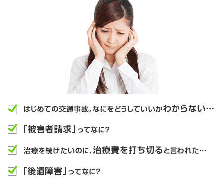 お困りの方へ